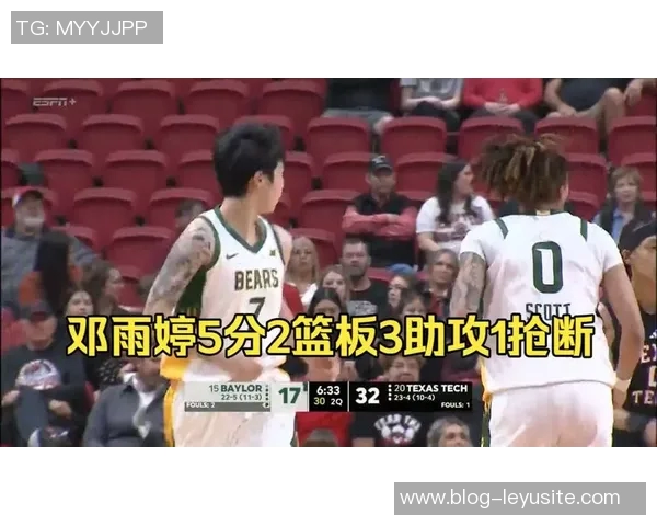 邓雨婷状态低迷NCAA常规赛表现不佳仅得3分1板1助